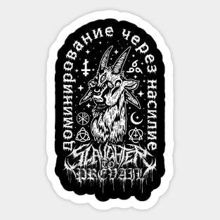 Slaughter to Prevail Russian Satan Windbreaker. Sticker